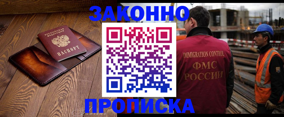 прописка для кредита в Сибае
