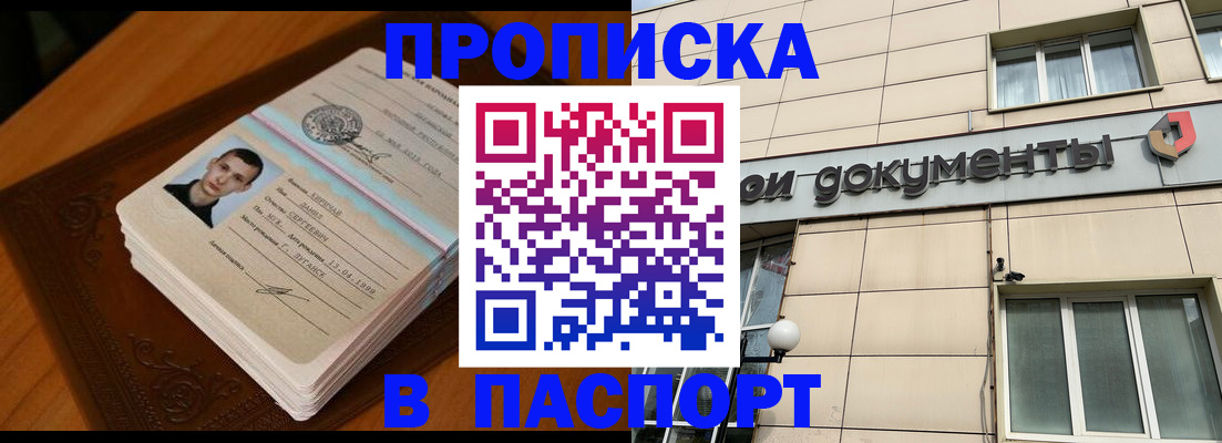 временная регистрация собственник в Сибае