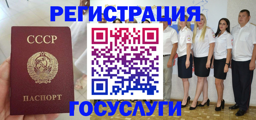 где прописаться в Сибае