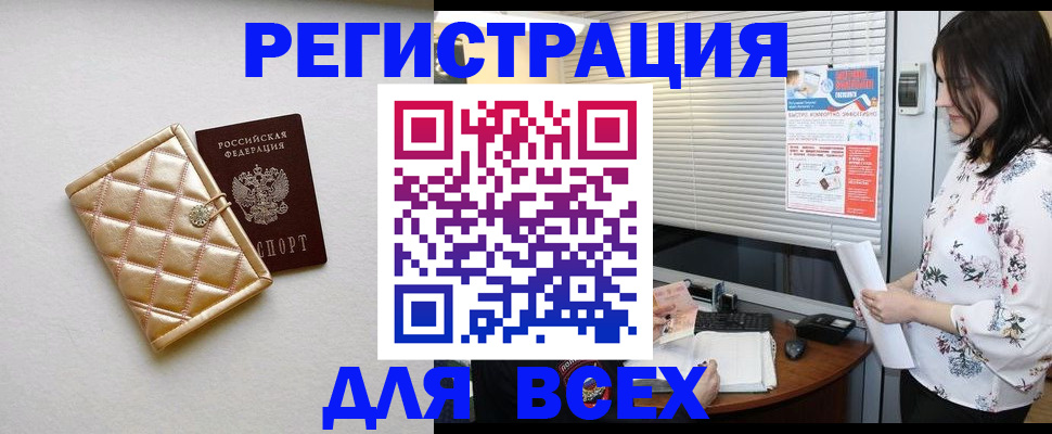 временная регистрация поиск в Сибае