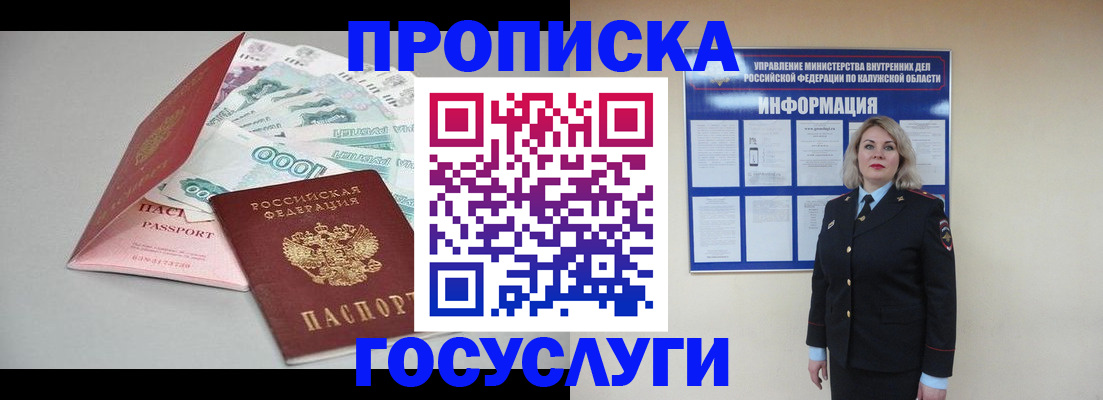 прописка иностранных граждан в Сибае