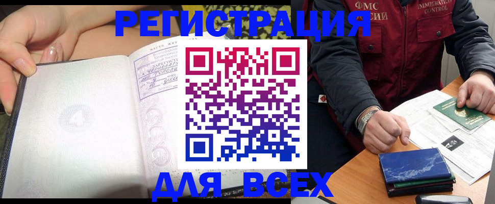 прописка для военкомата в Сибае