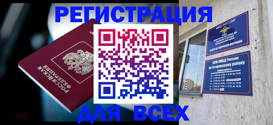 регистрация для школы в Сибае