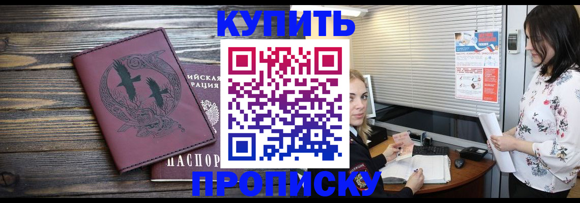 временная регистрация гарантия в Сибае