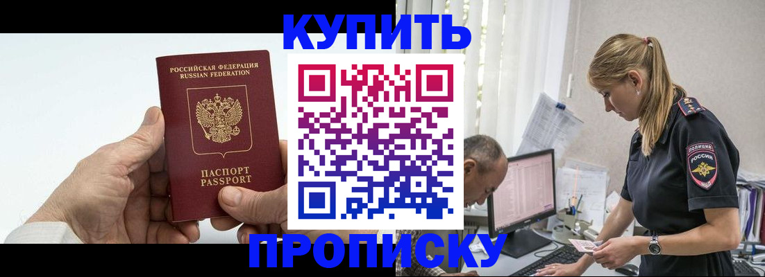 прописка поиск в Сибае