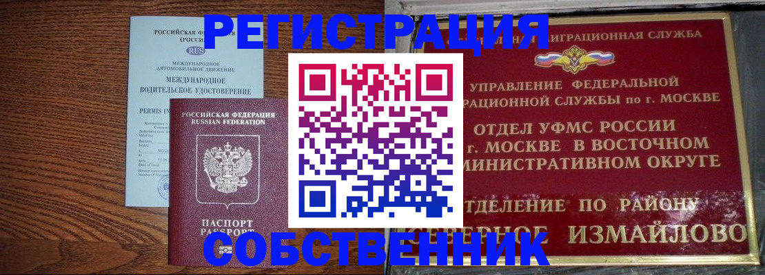 временная регистрация госуслуги в Сибае